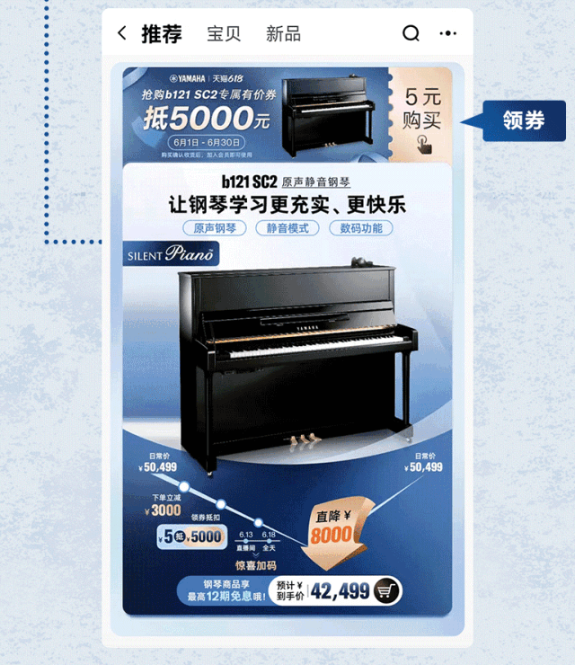 618来袭｜原声静音钢琴空前钜惠！@天猫人生就是博旗舰店