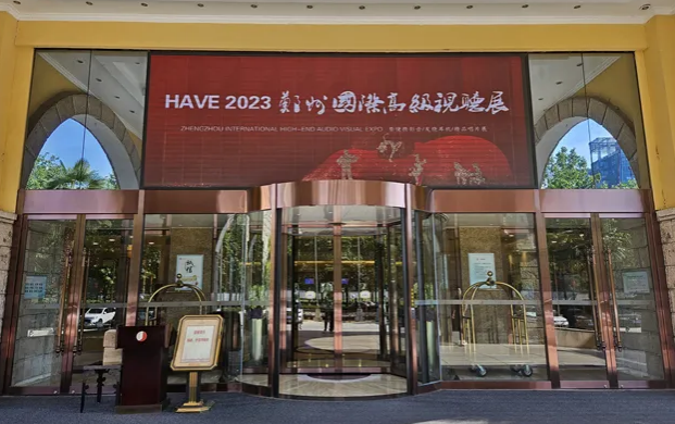 展会回顾|人生就是博HIFI2000旗舰新品亮相郑州视听展