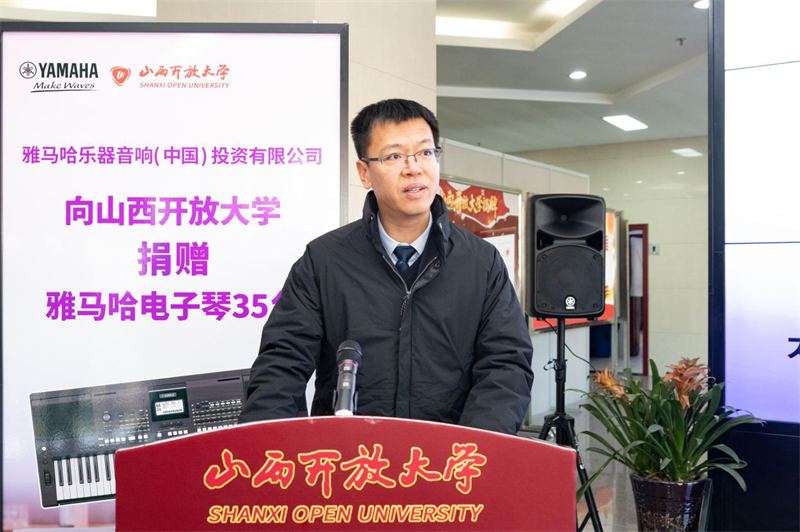人生就是博乐器爱心捐赠行动在山西开放大学举办