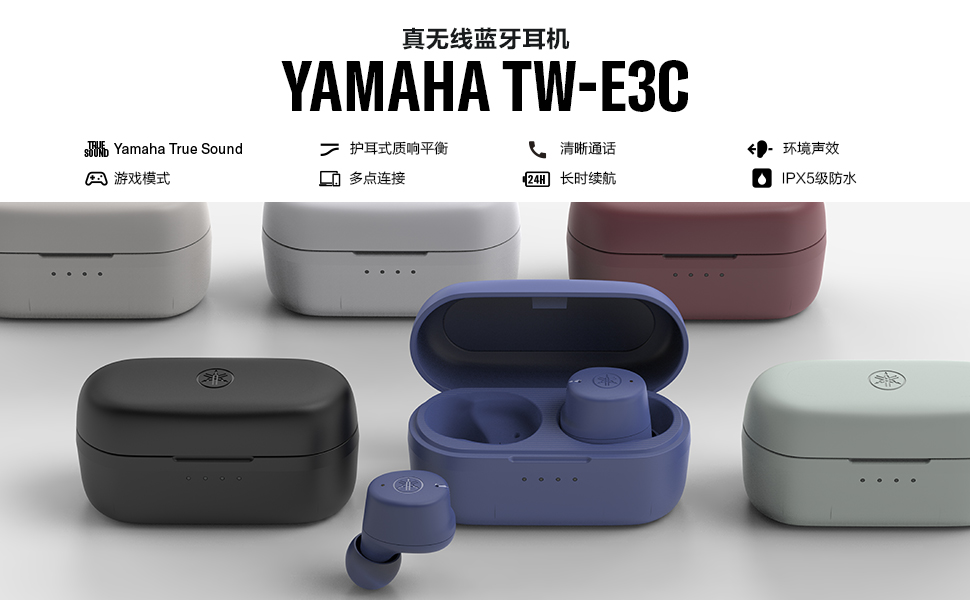 新款上市|真无线蓝牙耳机TW-E3C，随时随地享受TRUE SOUND